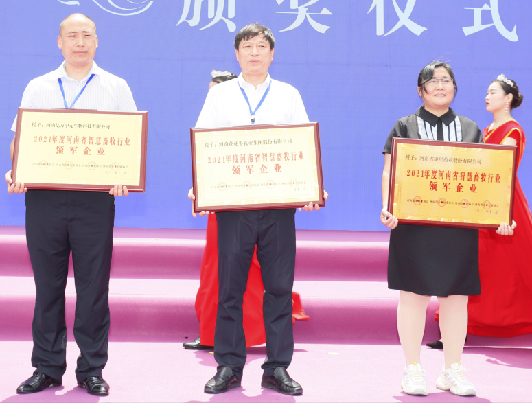 开云官方入口_开云（中国） | 第34届中原畜牧业交易博览会开幕河南省人民政府副省长武国定莅临开云官方入口_开云（中国）展台参观