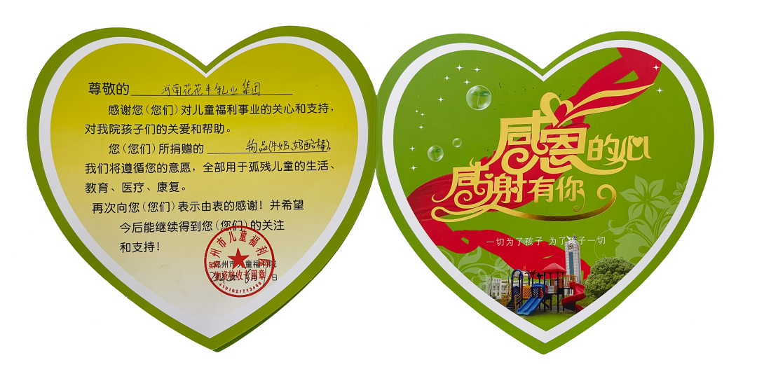 快讯 | 关爱儿童 · 开云官方入口_开云（中国）献爱心送营养