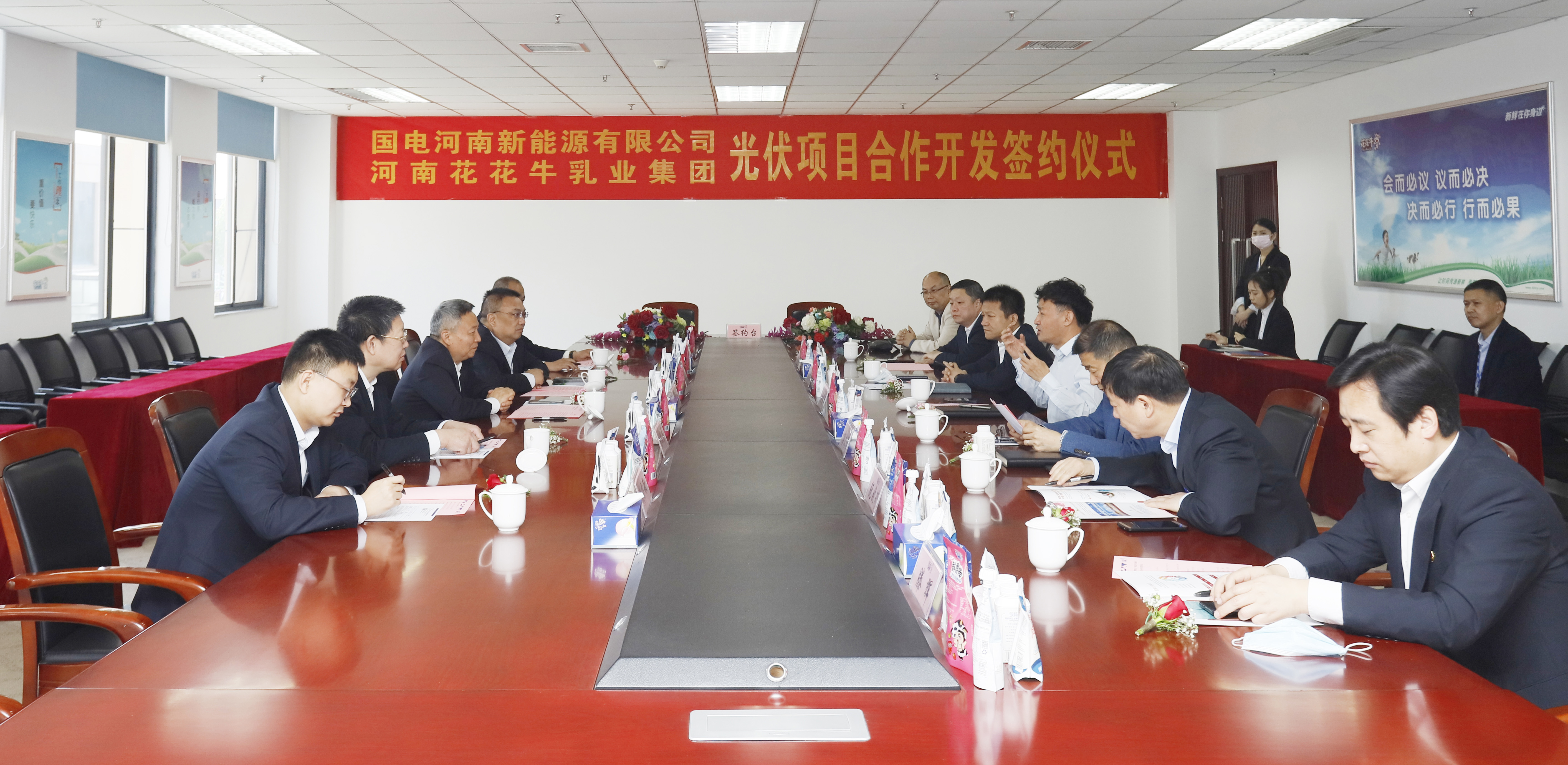 开云官方入口_开云（中国）乳业集团与国电河南新能源有限公司举行光伏项目合作开发签约仪式