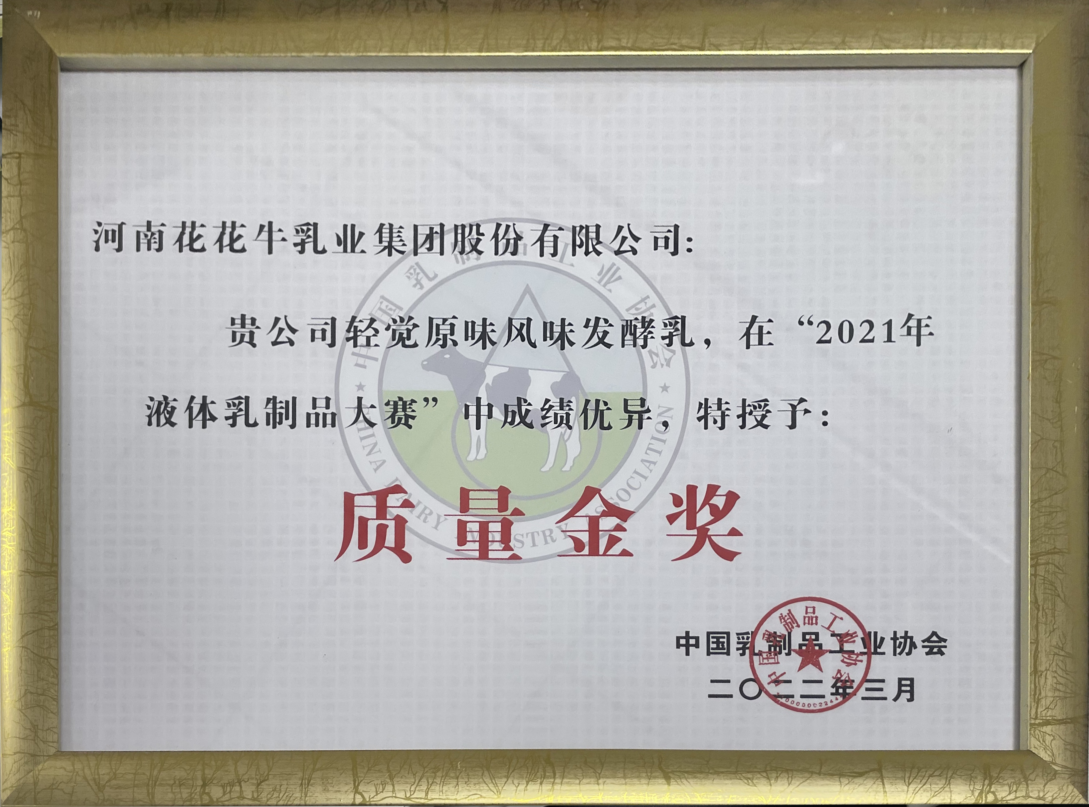 荣膺乳业三大金奖，开云官方入口_开云（中国）以产业融合发展推进奶业高质量发展