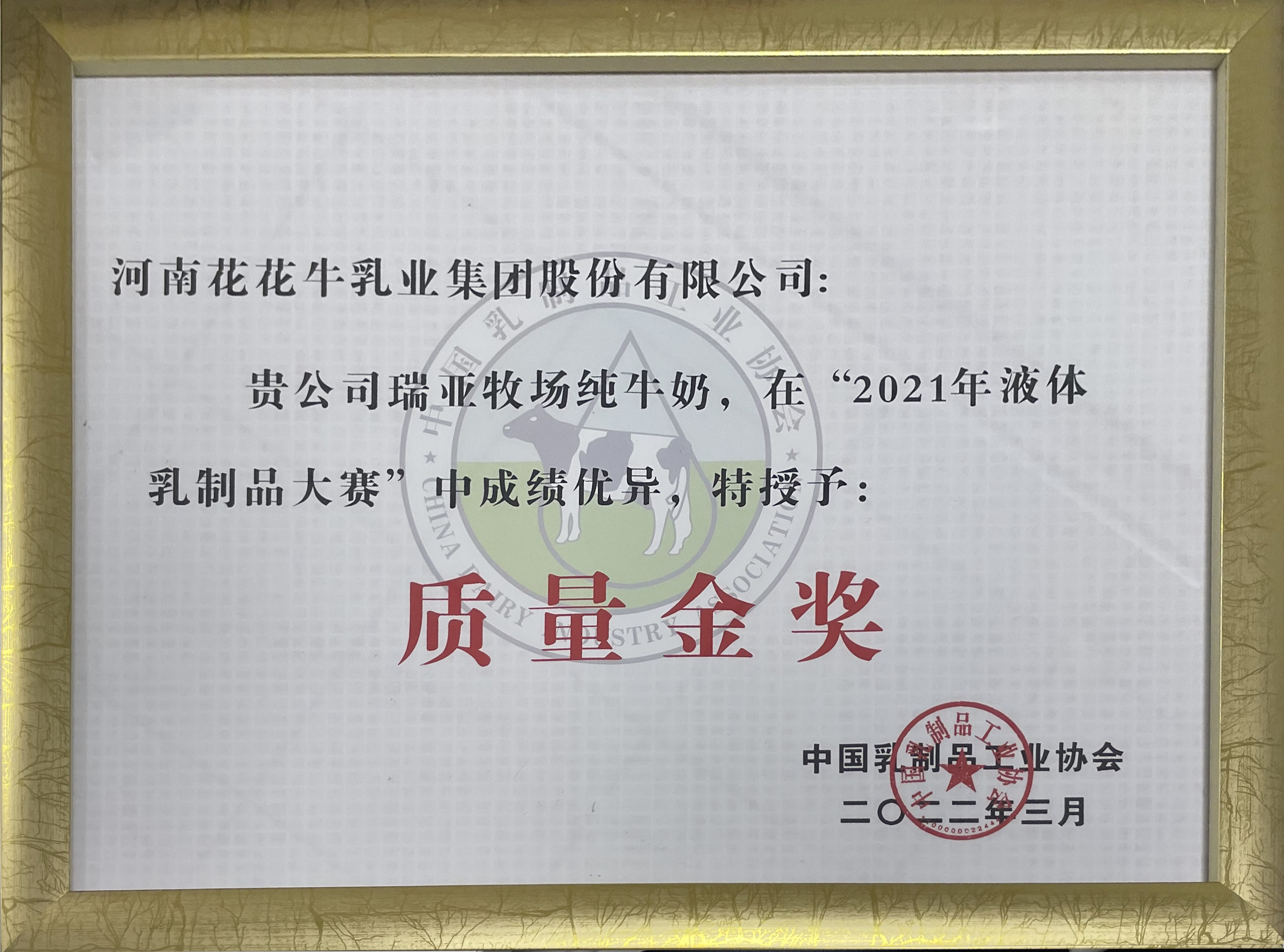 荣膺乳业三大金奖，开云官方入口_开云（中国）以产业融合发展推进奶业高质量发展