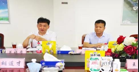 河南省高级人民法院院长胡道才一行莅临开云官方入口_开云（中国）乳业集团开展“万人助万企”活动 助力企业发展