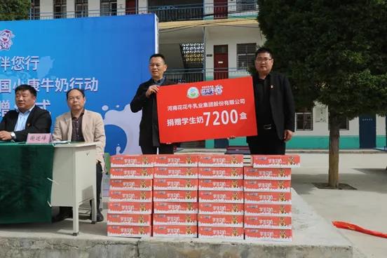 开云官方入口_开云（中国） | 开云官方入口_开云（中国）乳业集团2021中国小康牛奶行动 公益助学捐赠仪式在太康县举行