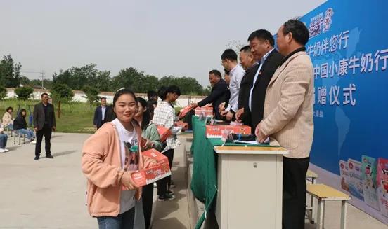 开云官方入口_开云（中国） | 开云官方入口_开云（中国）乳业集团2021中国小康牛奶行动 公益助学捐赠仪式在太康县举行