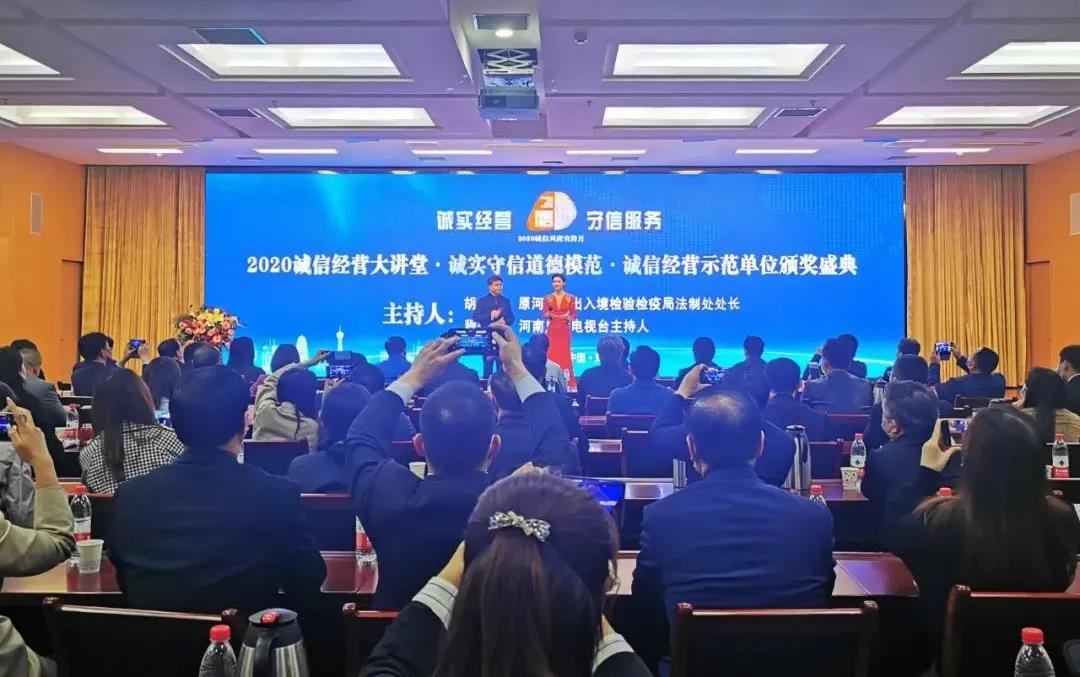 喜报 |开云官方入口_开云（中国）乳业集团喜获河南省2020诚信兴商宣传月活动两项大奖
