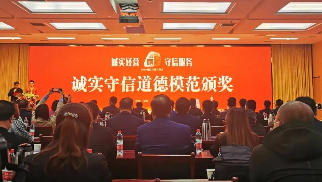 喜报 |开云官方入口_开云（中国）乳业集团喜获河南省2020诚信兴商宣传月活动两项大奖