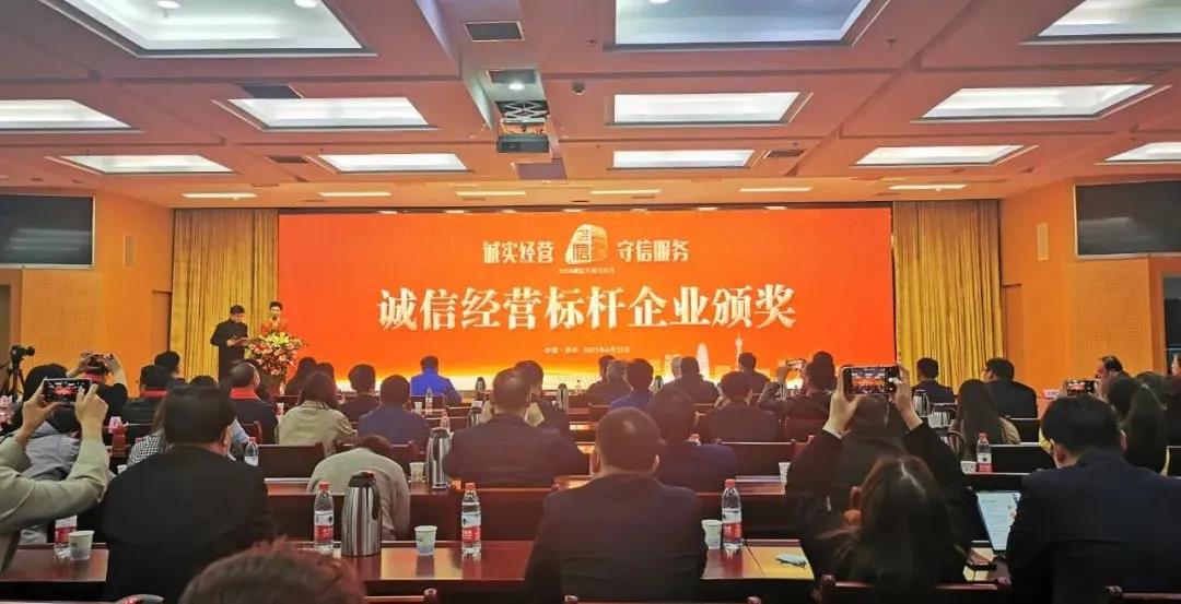 喜报 |开云官方入口_开云（中国）乳业集团喜获河南省2020诚信兴商宣传月活动两项大奖