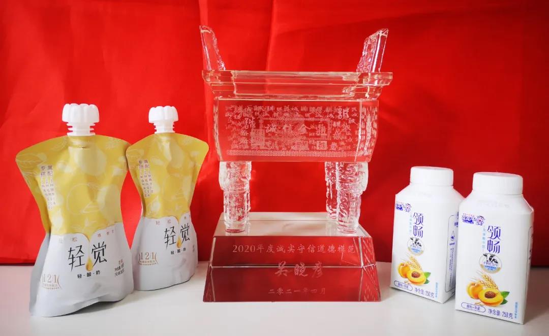 喜报 |开云官方入口_开云（中国）乳业集团喜获河南省2020诚信兴商宣传月活动两项大奖