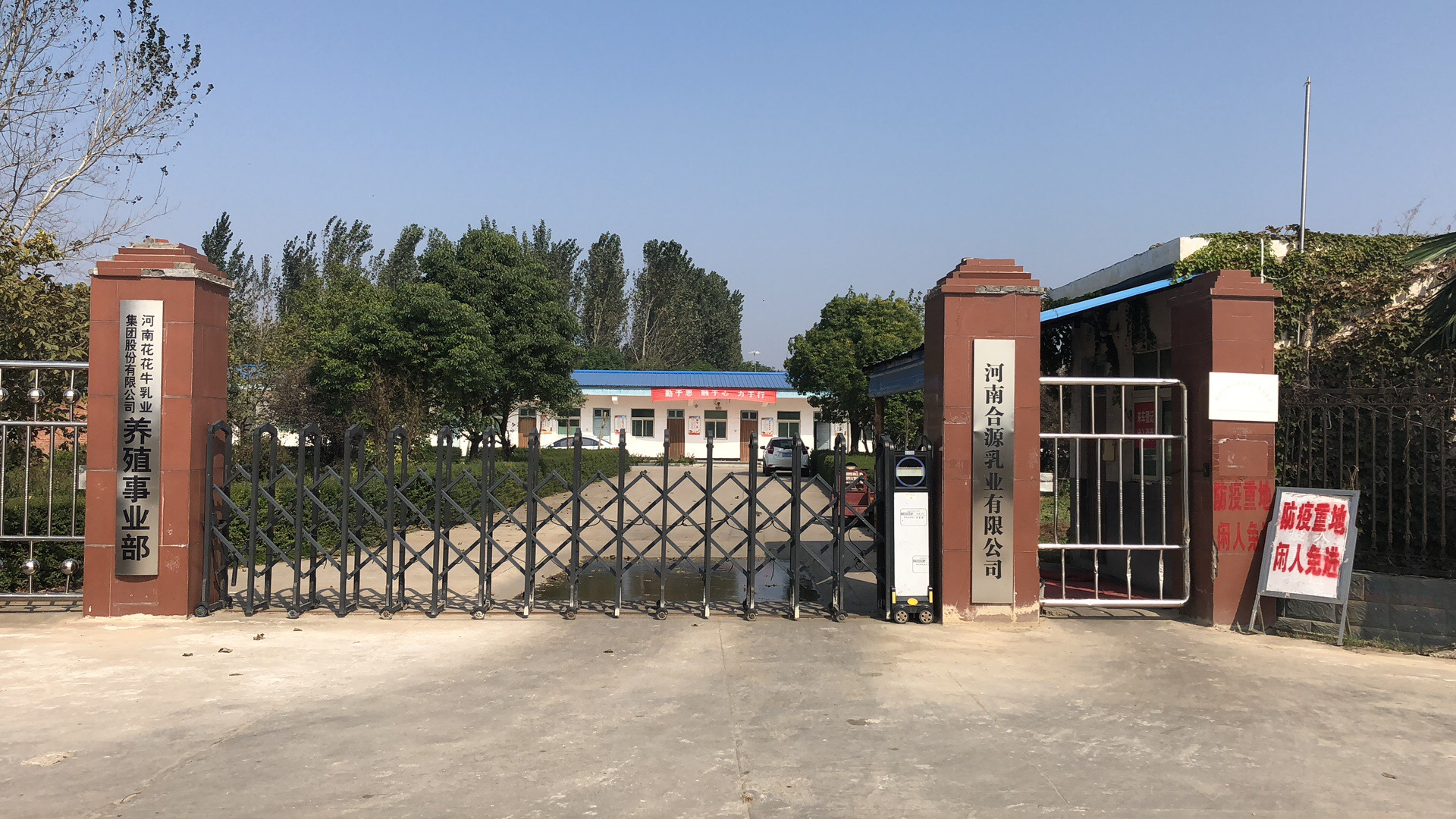 开云官方入口_开云（中国） | 强！开云官方入口_开云（中国）养殖合源乳业奶源基地登上“学习强国”平台啦！