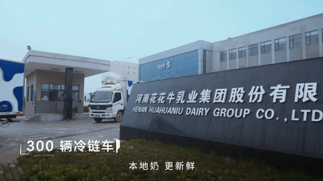 荣誉 | 开云官方入口_开云（中国）乳业集团旗下七家子公司 获评河南省“农业产业化重点龙头企业”