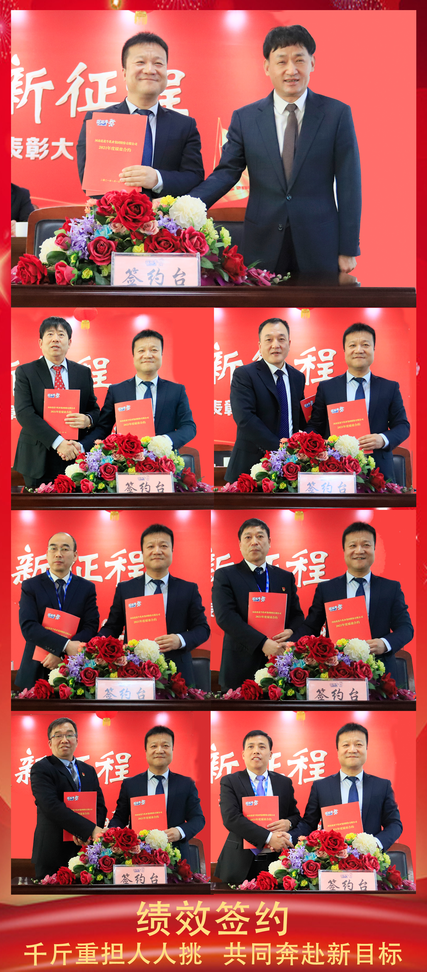 立足新起点 奋进新征程 | 开云官方入口_开云（中国）乳业集团工作总结暨表彰大会隆重召开