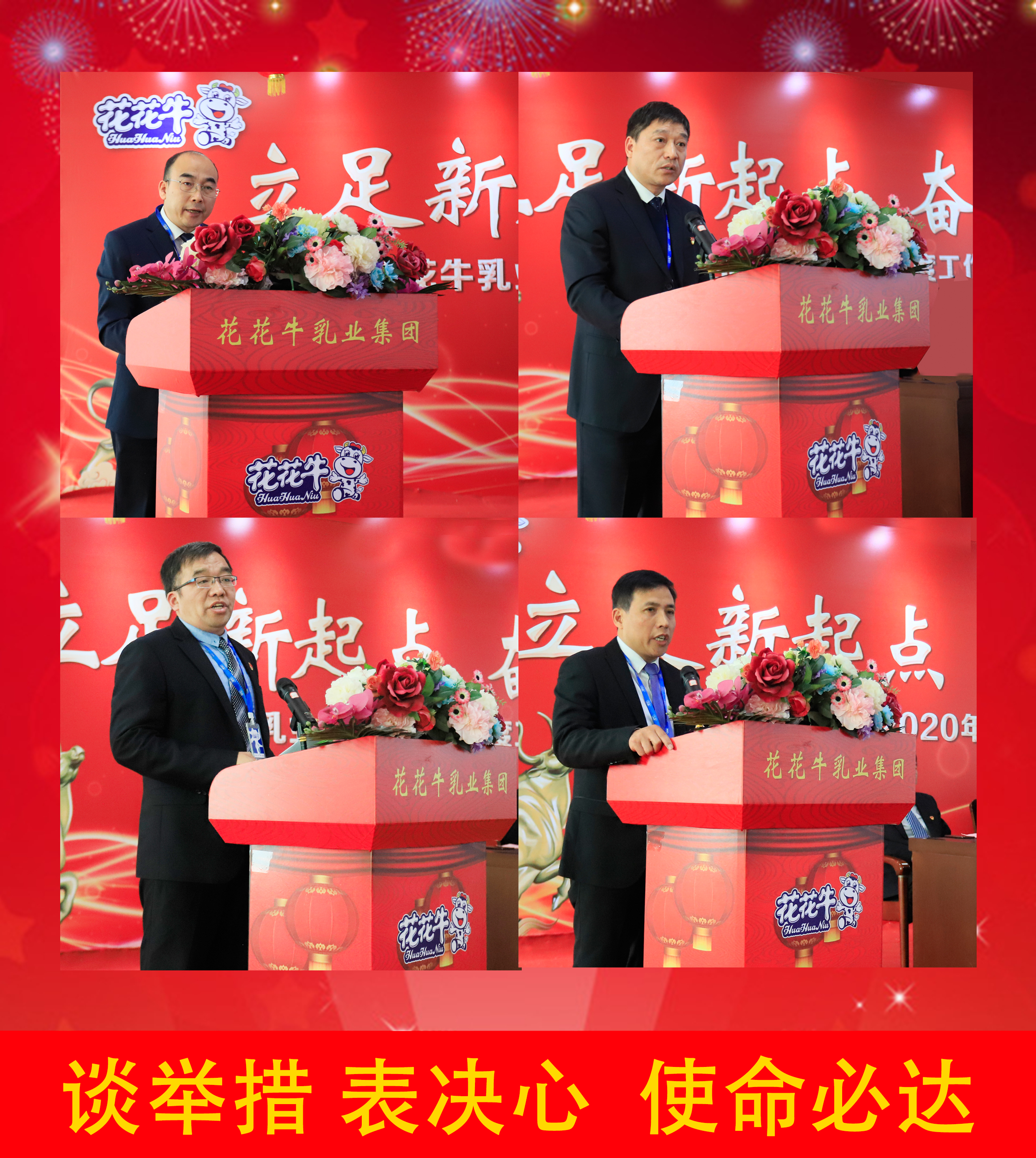 立足新起点 奋进新征程 | 开云官方入口_开云（中国）乳业集团工作总结暨表彰大会隆重召开