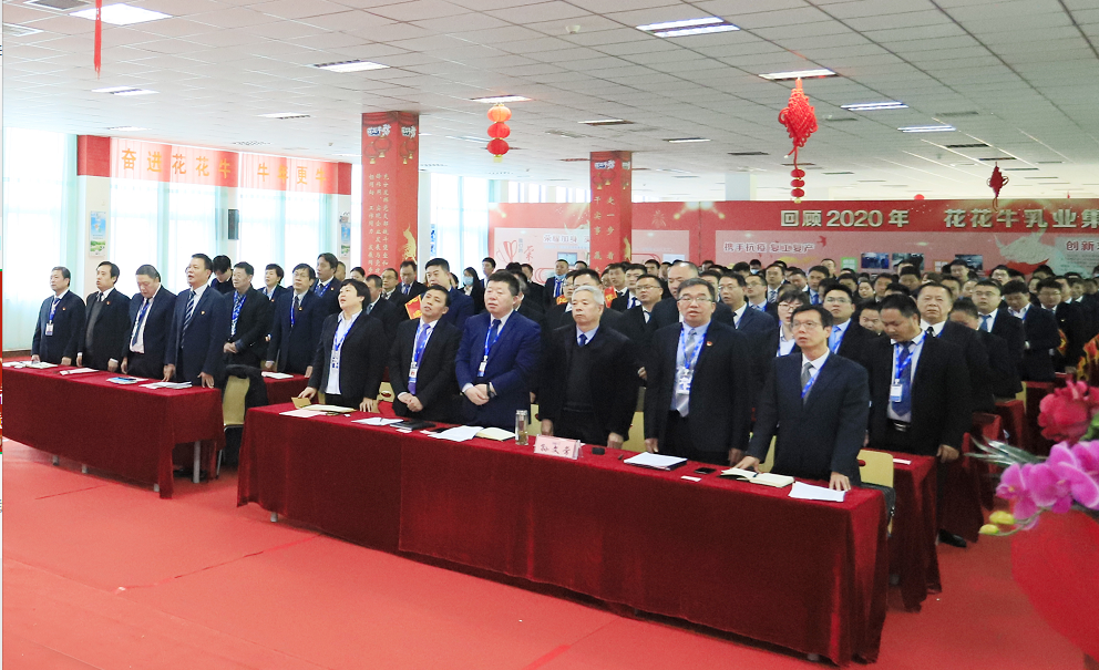 立足新起点 奋进新征程 | 开云官方入口_开云（中国）乳业集团工作总结暨表彰大会隆重召开