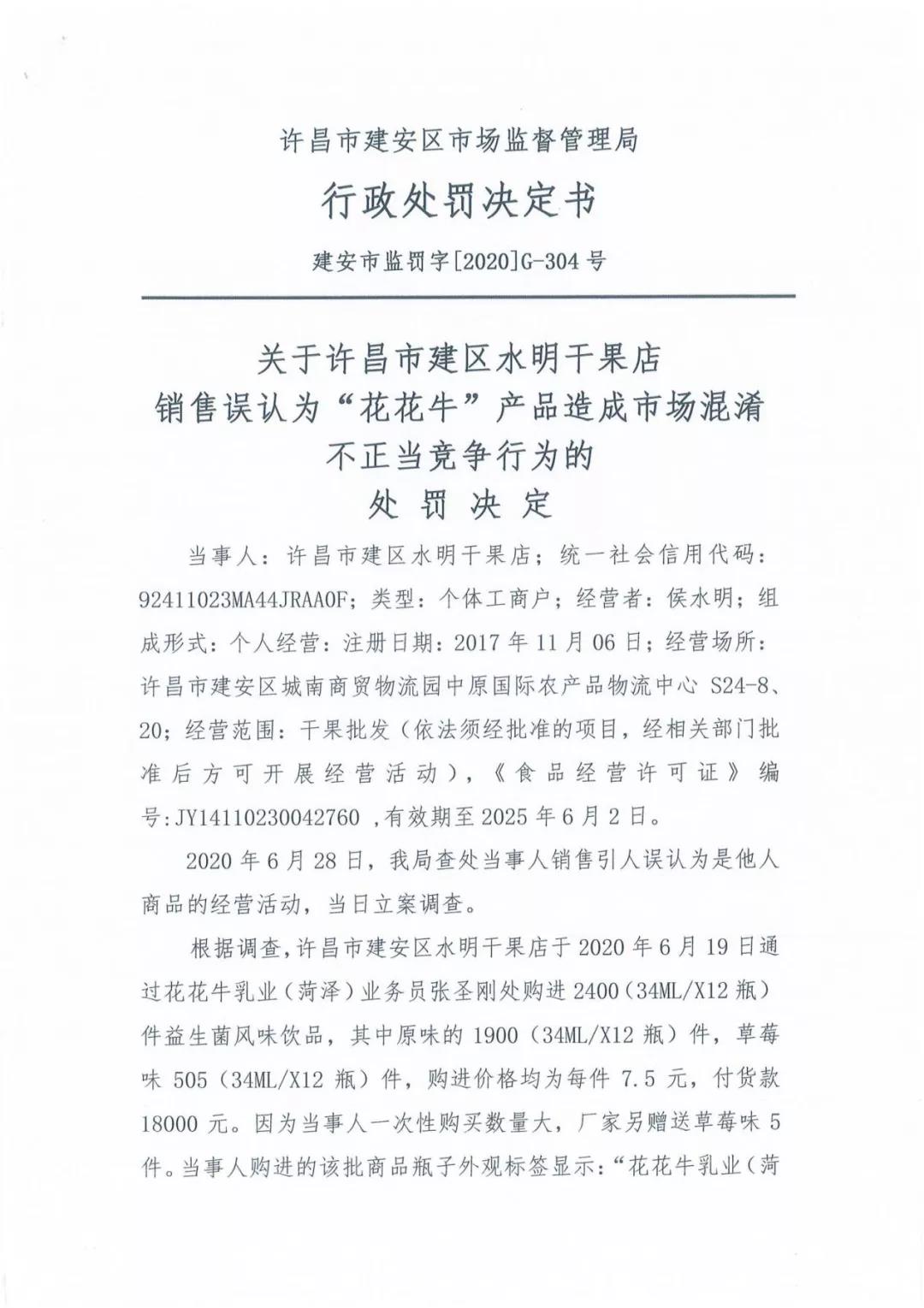许昌市建安区市场监管局重拳出击 3250件仿冒“开云官方入口_开云（中国）”被集中销毁