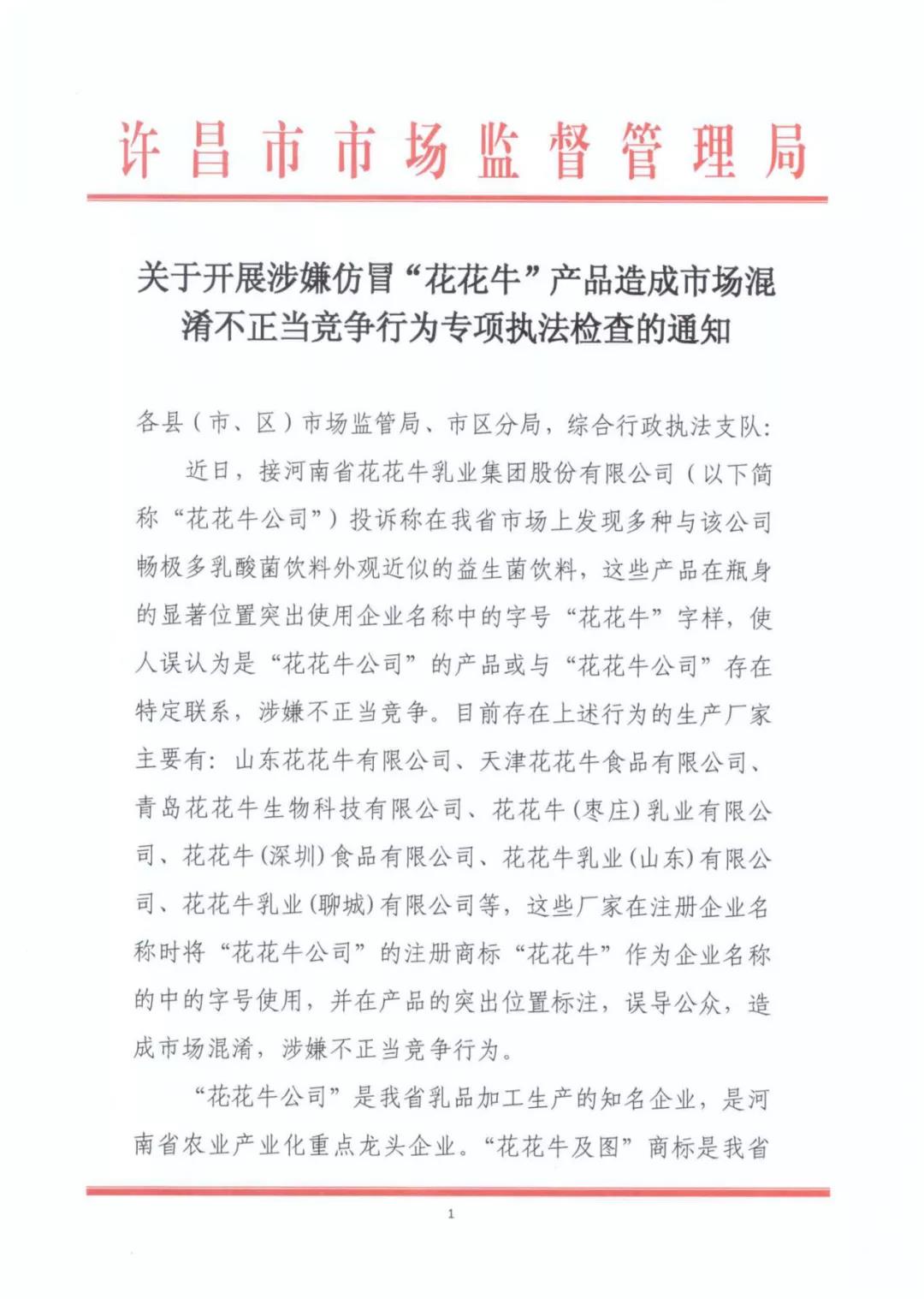 许昌市建安区市场监管局重拳出击 3250件仿冒“开云官方入口_开云（中国）”被集中销毁