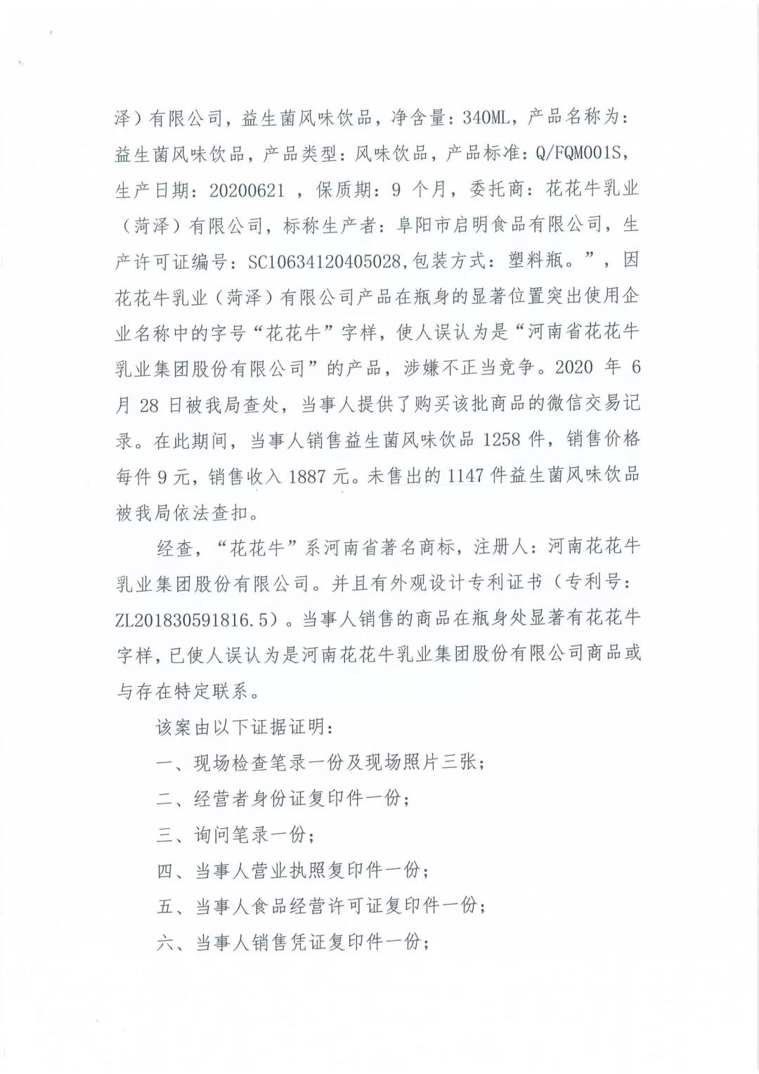 许昌市建安区市场监管局重拳出击 3250件仿冒“开云官方入口_开云（中国）”被集中销毁