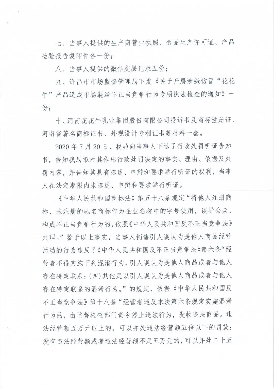 许昌市建安区市场监管局重拳出击 3250件仿冒“开云官方入口_开云（中国）”被集中销毁