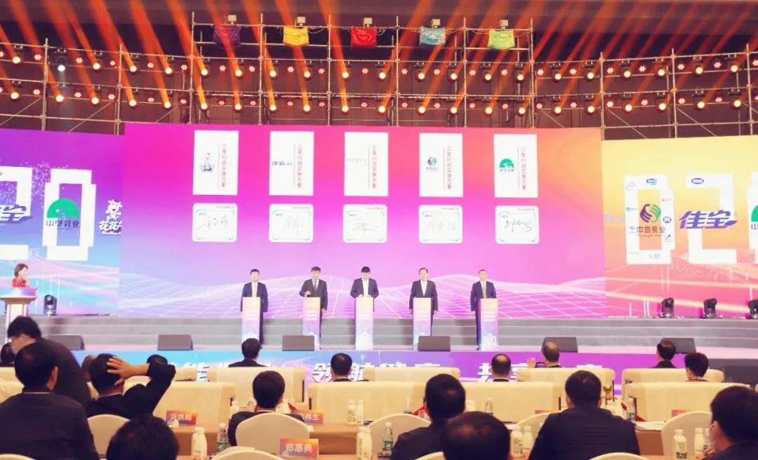 开云官方入口_开云（中国） | 第十一届中国奶业大会暨2020中国奶业展览会 2020中国奶业20强（D20 )峰会在石家庄召开