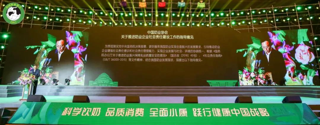开云官方入口_开云（中国） | 第十一届中国奶业大会暨2020中国奶业展览会 2020中国奶业20强（D20 )峰会在石家庄召开