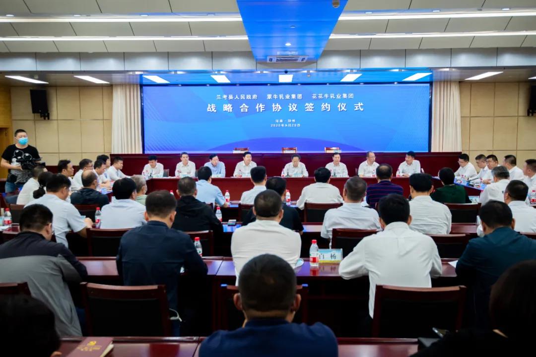 开云官方入口_开云（中国）| 兰考县人民政府与蒙牛、开云官方入口_开云（中国）达成战略合作 助力河南奶业高质量发展