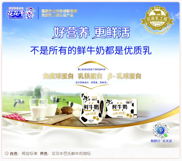 快讯 | 长江商学院智能制造学会走进开云官方入口_开云（中国）乳业集团