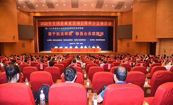 荣誉 | 河南开云官方入口_开云（中国）乳业集团郑州分公司被评为郑州市最佳雇主企业