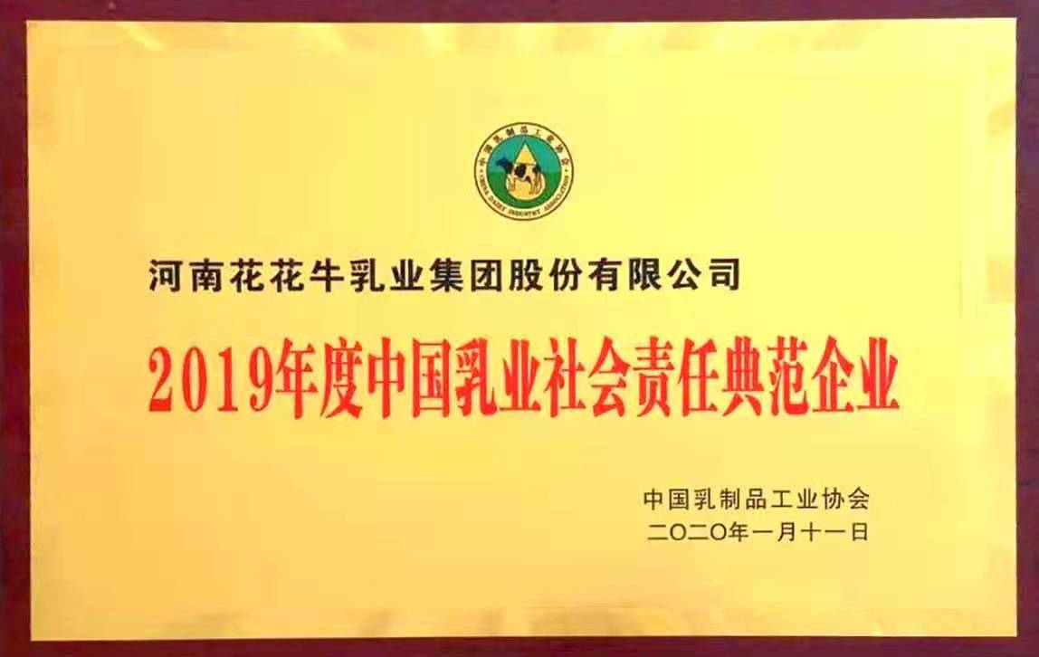 喜报！开云官方入口_开云（中国）董事长关晓彦再获”优秀企业家”称号