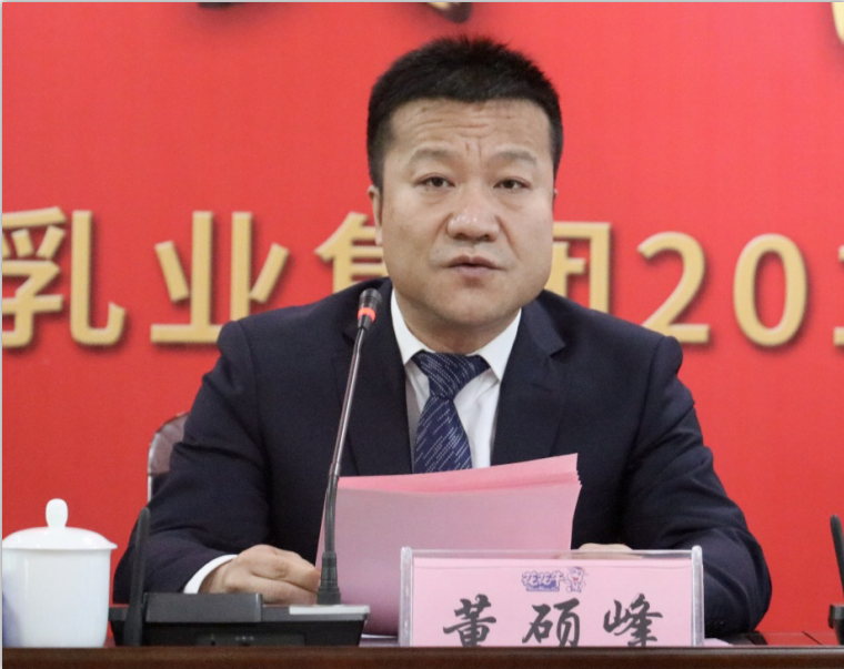 “团结、实干、高效、逐梦” 开云官方入口_开云（中国）乳业集团2019年度工作总结暨表彰大会胜利召开