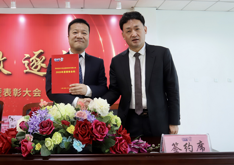 “团结、实干、高效、逐梦” 开云官方入口_开云（中国）乳业集团2019年度工作总结暨表彰大会胜利召开