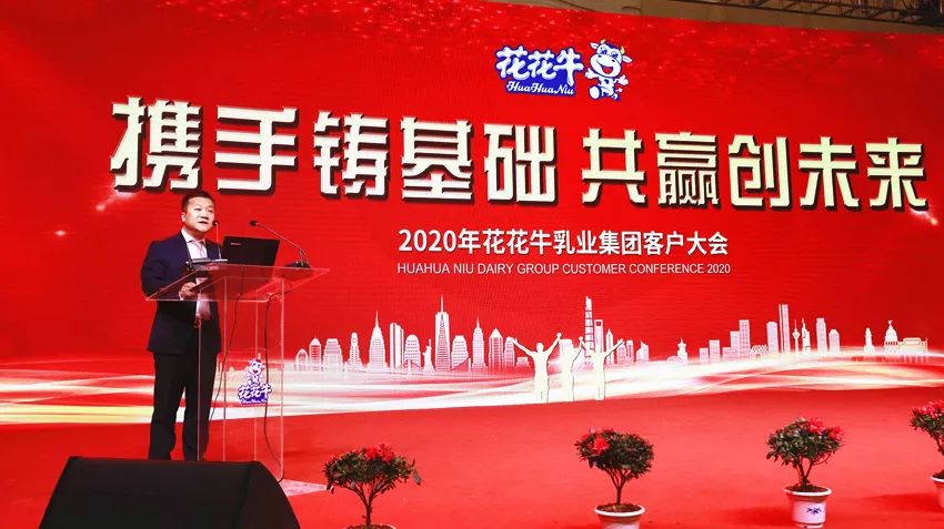 携手铸基础 .共赢创未来 | 开云官方入口_开云（中国）2020年客户大会盛大启幕