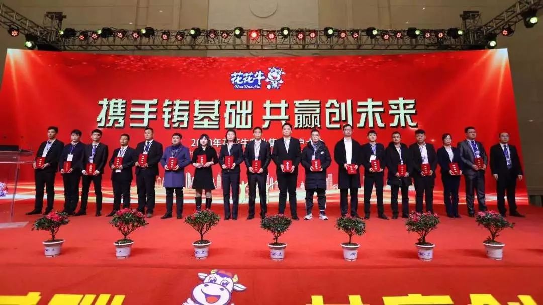 携手铸基础 .共赢创未来 | 开云官方入口_开云（中国）2020年客户大会盛大启幕