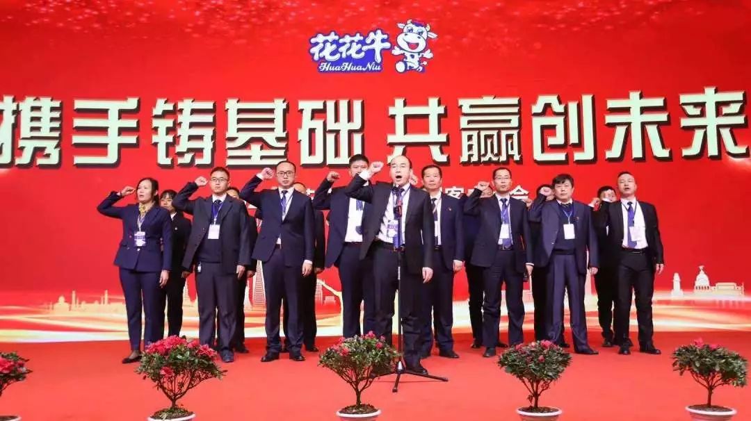 携手铸基础 .共赢创未来 | 开云官方入口_开云（中国）2020年客户大会盛大启幕