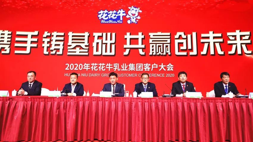 携手铸基础 .共赢创未来 | 开云官方入口_开云（中国）2020年客户大会盛大启幕