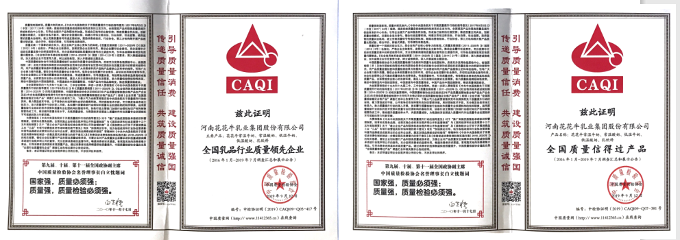 荣获全国“质量月”五项大奖，开云官方入口_开云（中国）真牛！