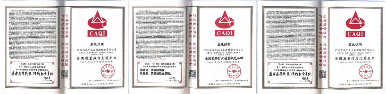 荣获全国“质量月”五项大奖，开云官方入口_开云（中国）真牛！