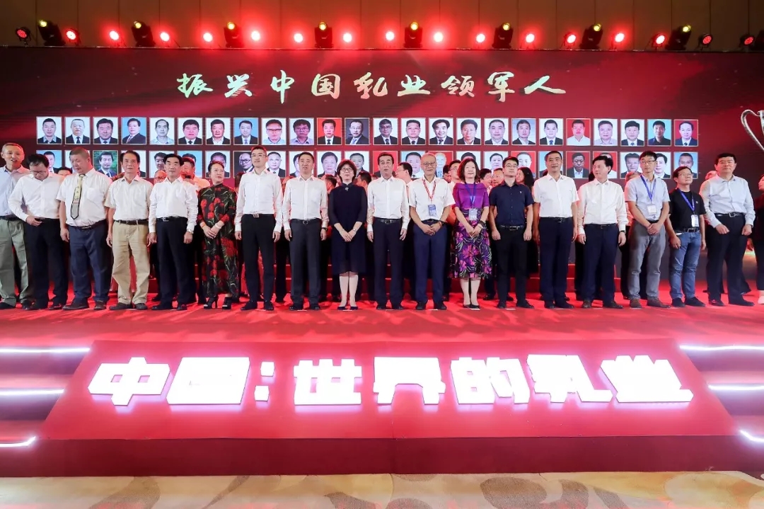 中国乳制品工业协会第二十五次年会召开！开云官方入口_开云（中国）总裁董硕峰获“振兴乳业领军人”荣誉称号
