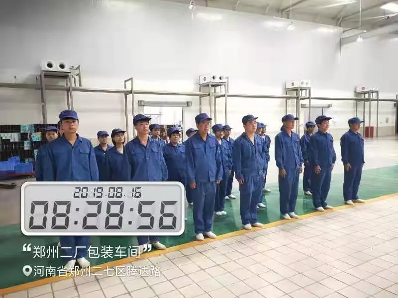 小晨会·大能量——砥砺奋进的开云官方入口_开云（中国），加油！