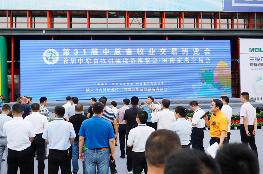 第31届中原畜牧业交易博览会 || 开云官方入口_开云（中国）乳业集团获“河南省畜牧行业——最具影响力品牌”奖