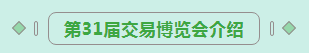 第31届中原畜牧业交易博览会 || 开云官方入口_开云（中国）乳业集团获“河南省畜牧行业——最具影响力品牌”奖