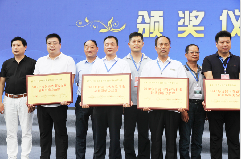 第31届中原畜牧业交易博览会 || 开云官方入口_开云（中国）乳业集团获“河南省畜牧行业——最具影响力品牌”奖