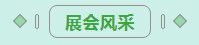 第31届中原畜牧业交易博览会 || 开云官方入口_开云（中国）乳业集团获“河南省畜牧行业——最具影响力品牌”奖