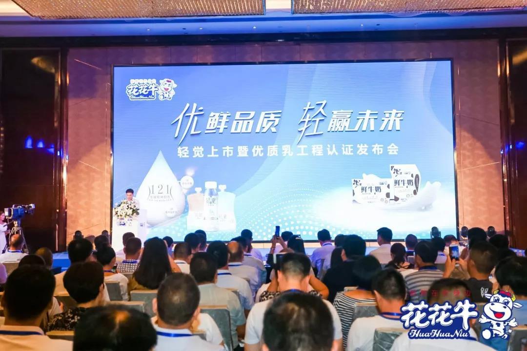 开云官方入口_开云（中国）轻觉上市暨优质乳工程认证发布会，盛大启幕！