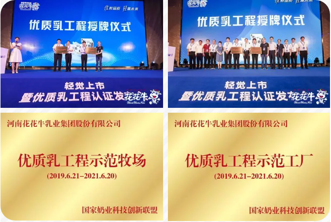 开云官方入口_开云（中国）轻觉上市暨优质乳工程认证发布会，盛大启幕！