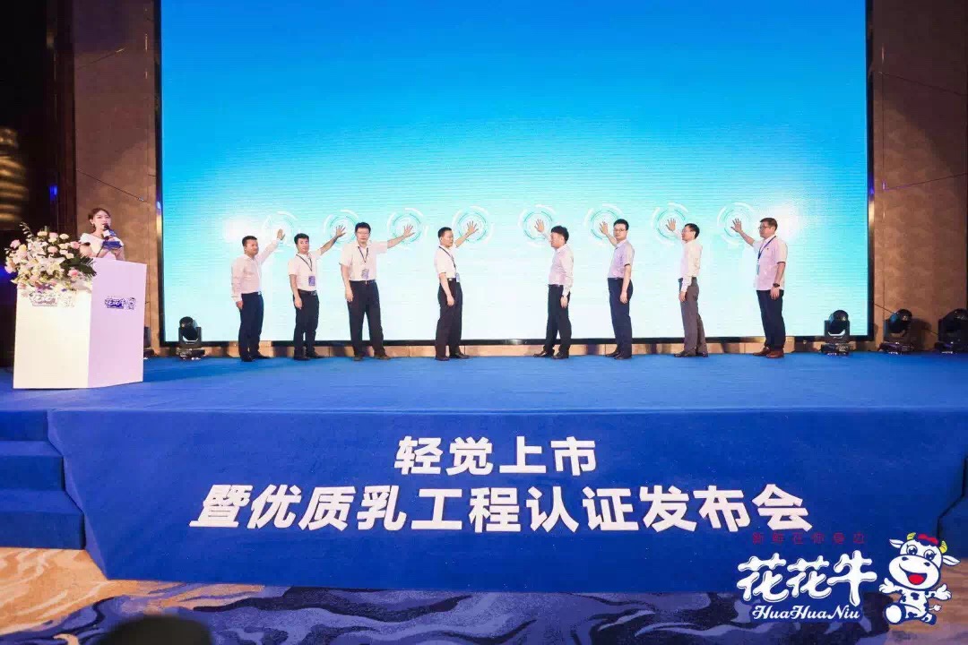 开云官方入口_开云（中国）轻觉上市暨优质乳工程认证发布会，盛大启幕！