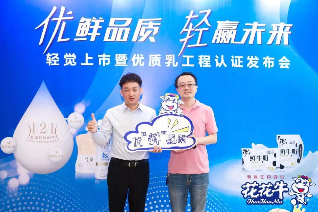 开云官方入口_开云（中国）轻觉上市暨优质乳工程认证发布会，盛大启幕！