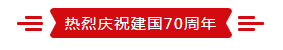 致敬祖国70华诞 |开云官方入口_开云（中国）亮相第十届中国奶业大会