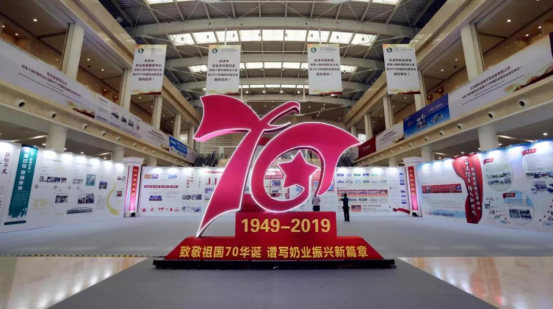 致敬祖国70华诞 |开云官方入口_开云（中国）亮相第十届中国奶业大会
