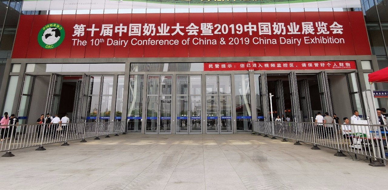 致敬祖国70华诞 |开云官方入口_开云（中国）亮相第十届中国奶业大会