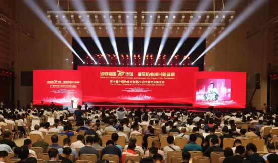 致敬祖国70华诞 |开云官方入口_开云（中国）亮相第十届中国奶业大会