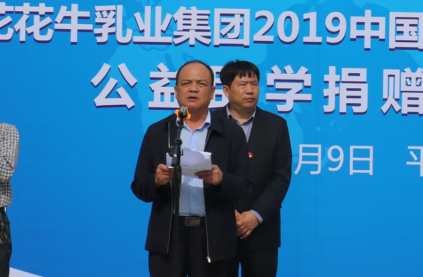 “健康中原行——开云官方入口_开云（中国）小康牛奶公益助学活动捐赠仪式”于驻马店平舆思源实验学校顺利举行